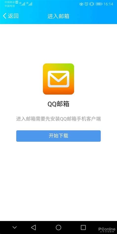 如何使用手机登陆QQ邮箱-百度经验