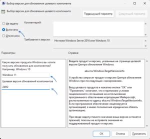 Как установить обновление Windows 11 24H2 | remontka.pro