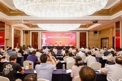 2022年国家知识产权局专利局代办工作会议在杭州召开