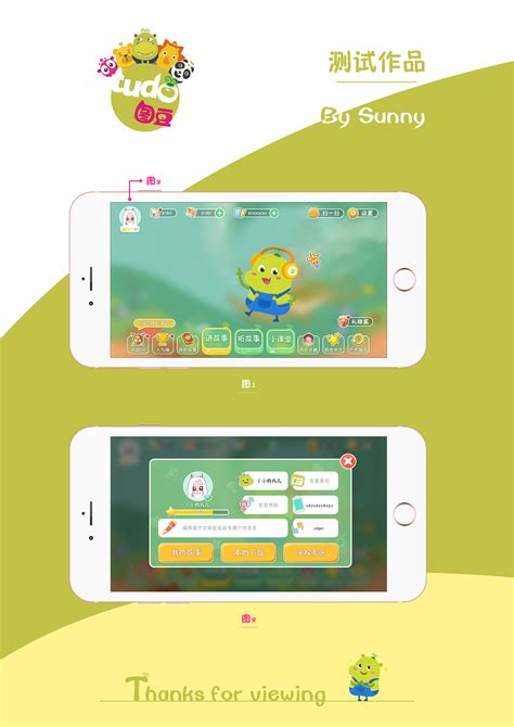 儿童读物APP （1p）|UI|APP界面|SunuY - 原创作品 - 站酷 (ZCOOL)