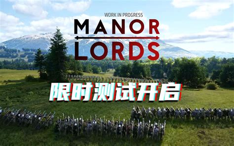 大型即时战略游戏《庄园领主》开放限时试玩版（Manor Lords）_单机游戏热门视频