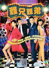 难兄难弟 (DVD) (1997)港剧 | 全1-25集完整版 中文字幕