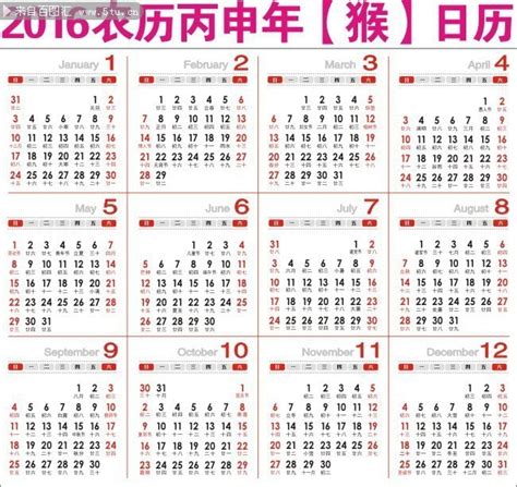 2016年全年日历表设计-年历日历-百图汇素材网