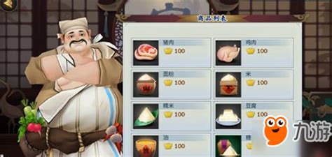 《剑网3指尖江湖》烹饪食物攻略 食物配方一览_九游手机游戏