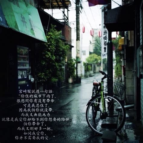宫崎骏说过一句话: “你住的城市下雨了, 很… - 高清图片，堆糖，美图壁纸兴趣社区