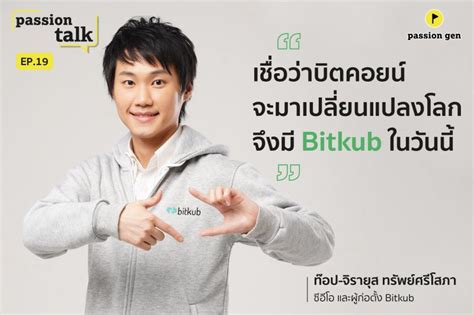 Image result for Bitkub Change