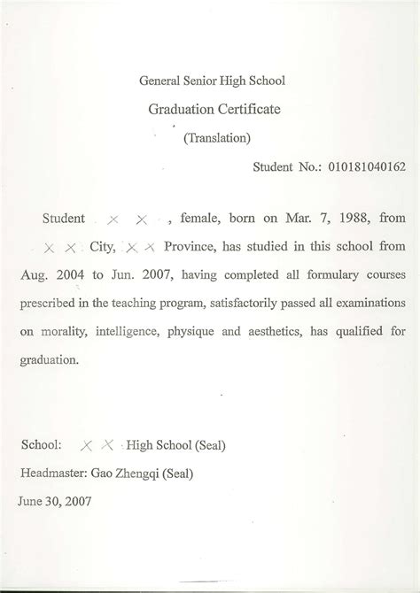 毕业证公证书样本-毕业证公证书模板样式图片-云公证