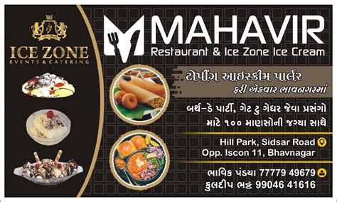 Menu at Mahavir Restaurant & Ice Zone Ice Cream, Bhavnagar, Hill Park ...
