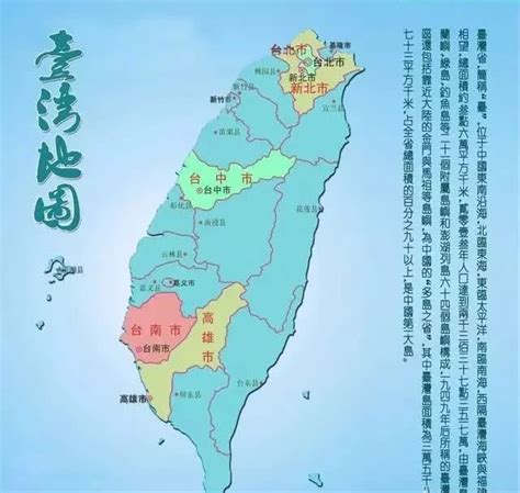 台湾地理位置特点。_地理位置台湾特点