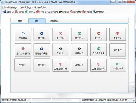 淮安企业国际化模式选择(1)论文Word模板下载_熊猫办公