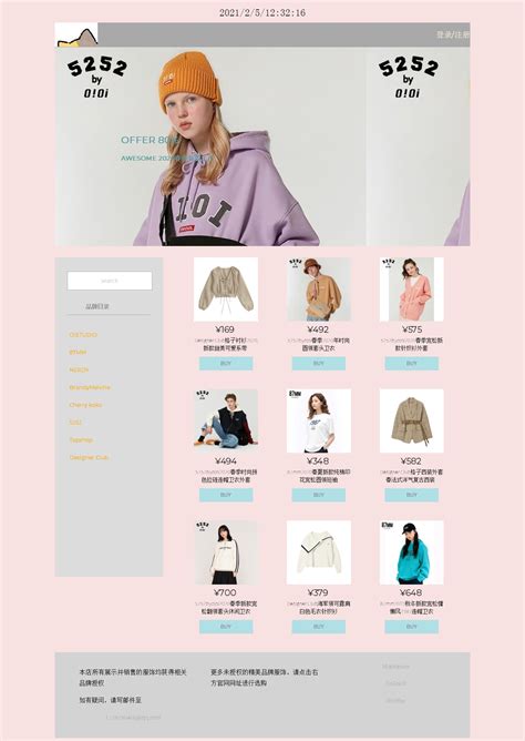 品牌服装网页设计|网页|企业官网|畅叔叔 - 原创作品 - 站酷 (ZCOOL)