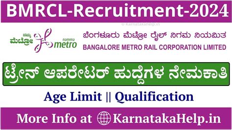 BMRCL Train Operator Recruitment 2024: ಟ್ರೇನ್ ಆಪರೇಟರ್/ಟ್ರೈನ್ ಕಂಟ್ರೋಲರ್ ...