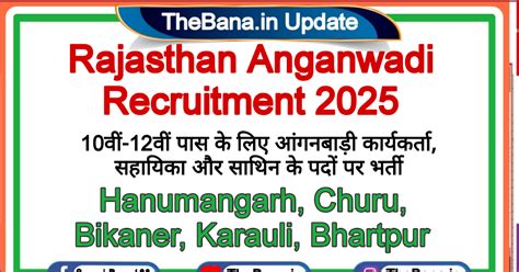 Rajasthan Anganwadi Recruitment 2025: 10वीं-12वीं पास के लिए आंगनबाड़ी ...