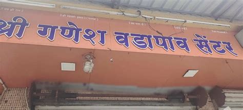 Shree Ganesh Vadapav Center, Kopar Khairane order online - Zomato