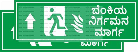 HSE India Services Fire Exit Sign board Safety Poster Kannada Top Qty ...