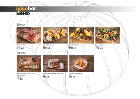 Ресторан Igloobar / Иглу Бар на Бауманской в Москве - адрес на карте ...