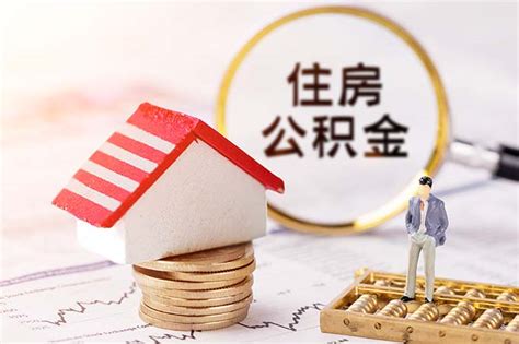 乌鲁木齐公积金缴费基数2023年是多少？附缴费比例、缴费标准-社保100网