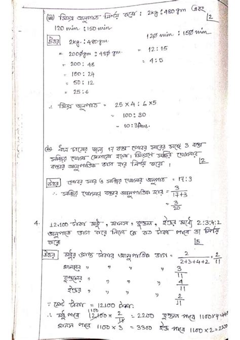 Model Activity Task Class 9 Math Part 7 的图像结果
