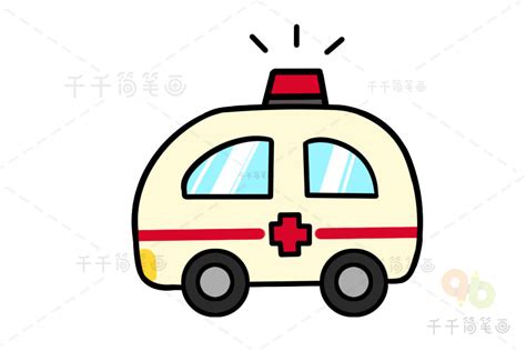 救护车简笔画怎么画_交通工具视频