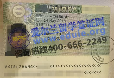 恭喜兆龙张同学成功获得爱尔兰DCU留学签证_爱尔兰留学签证网