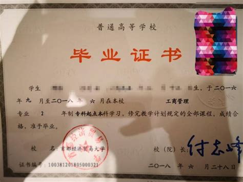 2019年上海对外经贸大学夜大学招生简章-学赛网