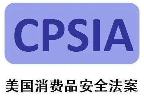 CPSIA认证是什么？什么是CPSIA认证？美国儿童产品认证 - 知乎