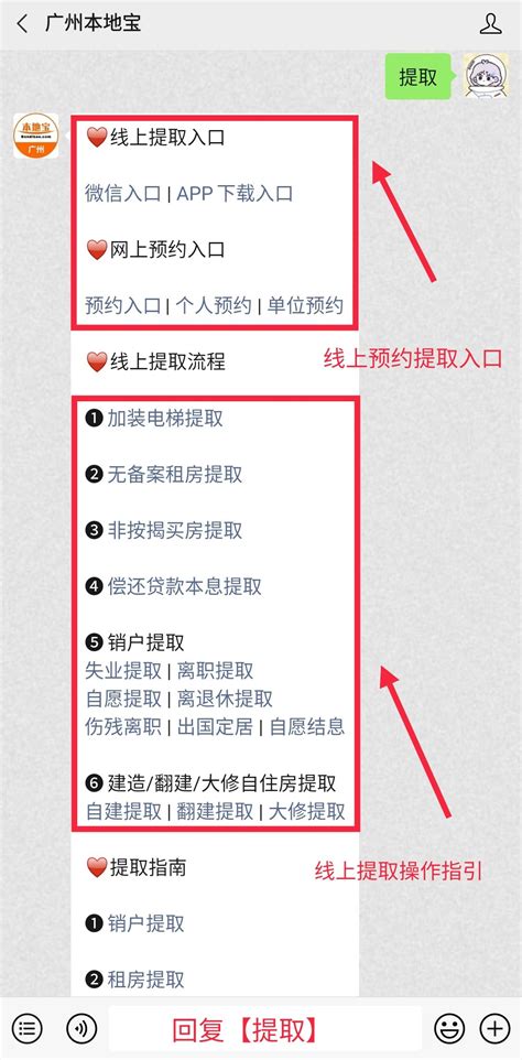2020广州公积金手机提取流程汇总- 广州本地宝