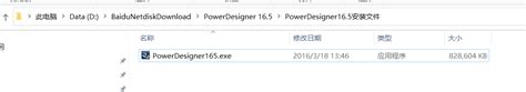 PowerDesigner下载安装教程-阿里云开发者社区