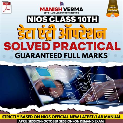 Image result for Data Entry File of Class 10