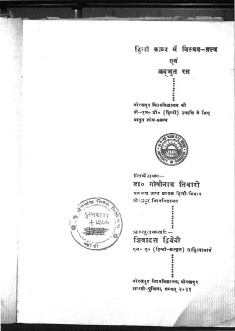 हिन्दी काव्य में विस्मय - तत्त्व एवं अदभुत रस | Hindi Book | Hindi ...