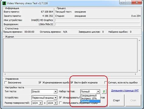 Video Memory Test 的图像结果
