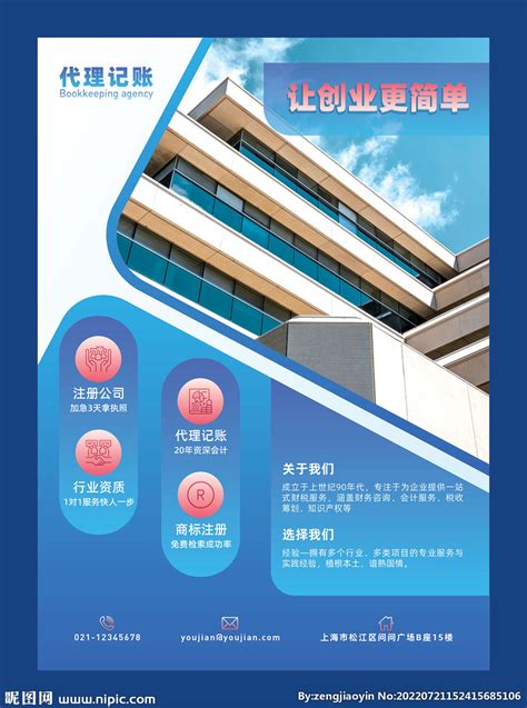 代理记账【费用 哪家好 公司】-安阳市心语财务咨询有限公司