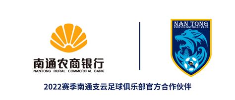 南通农商银行logo标志矢量图 - 设计之家