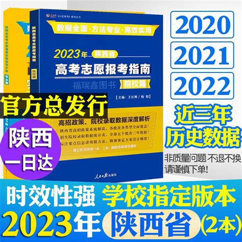 速看！2023年陕西专升本成绩公布，志愿填报今天开始