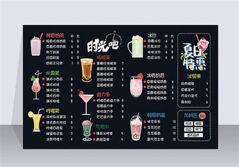 水吧菜单模板图片_水吧菜单模板设计素材_红动中国