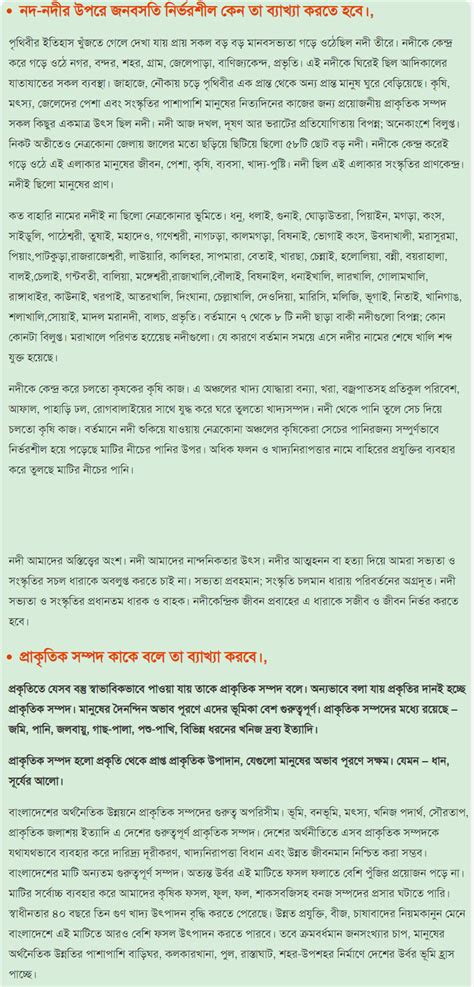 Image result for BGS Assignment Class 9 English Version