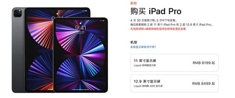 iPad Pro图片 的图像结果
