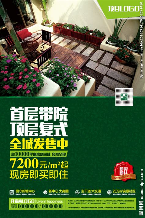 房地产商业价值点系列海报CDR广告设计素材海报模板免费下载-享设计