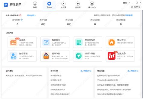 网易软件大全_网易旗下手机软件有哪些_网易所有app下载_当游网