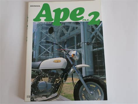 HONDA Ape エイプ FILE.2 スタジオタッククリエイティブ | オートバイブックス