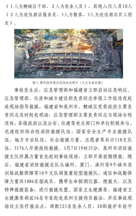 应急救援专家哭了！湖南长沙居民自建房倒塌事故