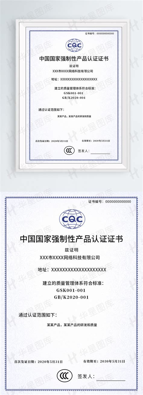 2021年3C认证最新证书模板/CCC证书模板 - 知乎