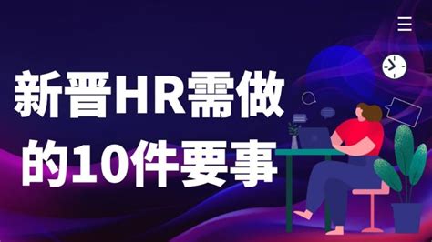 人员数据分析 - 让HR的工作更高效