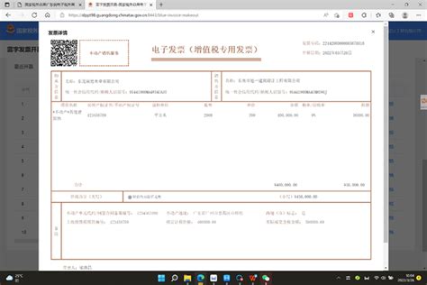 数电票红字发票怎么开？详细到每一步！_会计实务-正保会计网校