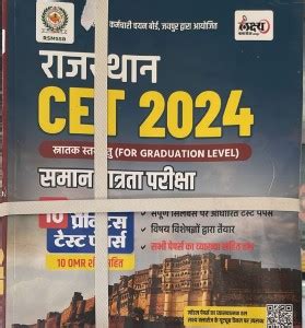LAKSHAY CLASSES RAJASTHAN CET 2024 GRADUATIONAL LEVEL 10 PRACTICE TEST ...