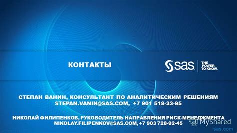 Презентация на тему: "Copyright © 2013, SAS Institute Inc. All rights ...