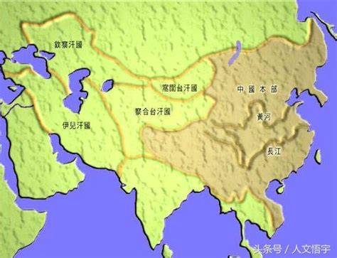 蒙古四大汗国是什么？它们与元朝的关系又是怎样的？_腾讯新闻