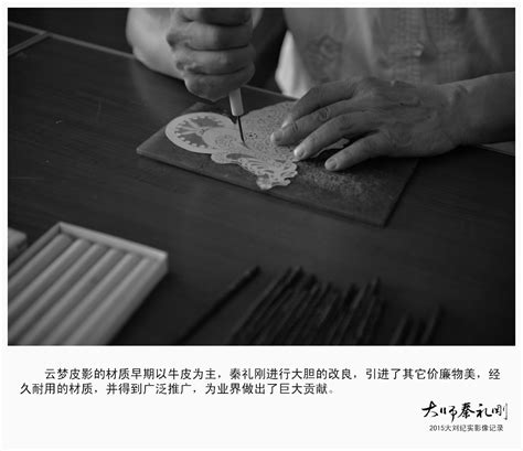 传承】皮影大师秦礼刚摄影图片】湖北省云梦县纪实摄影_太平洋电脑网摄影部落