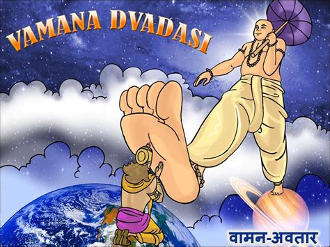 25th September, 2015 is the VAMAN JAYANTI that is 5th incarnation of Lord Vishnu in Treta Yuga ...