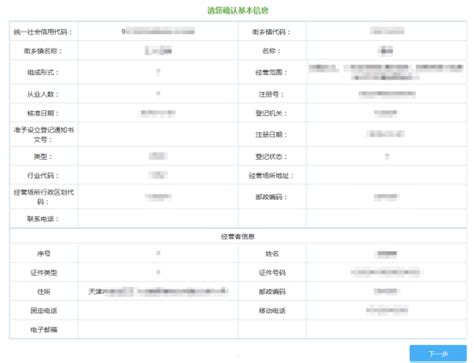 个体工商户电子税务局自行申报纳税，具体操作流程_增值税_办税_界面